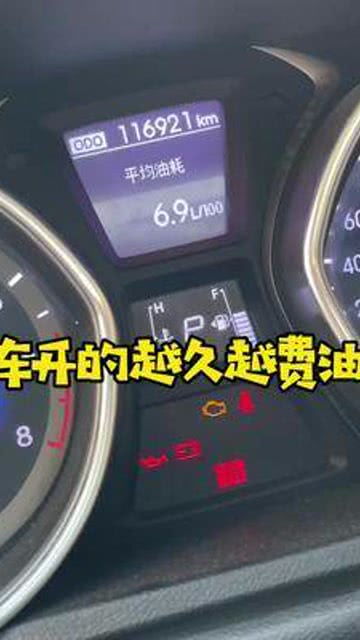 汽车油耗高低差多少